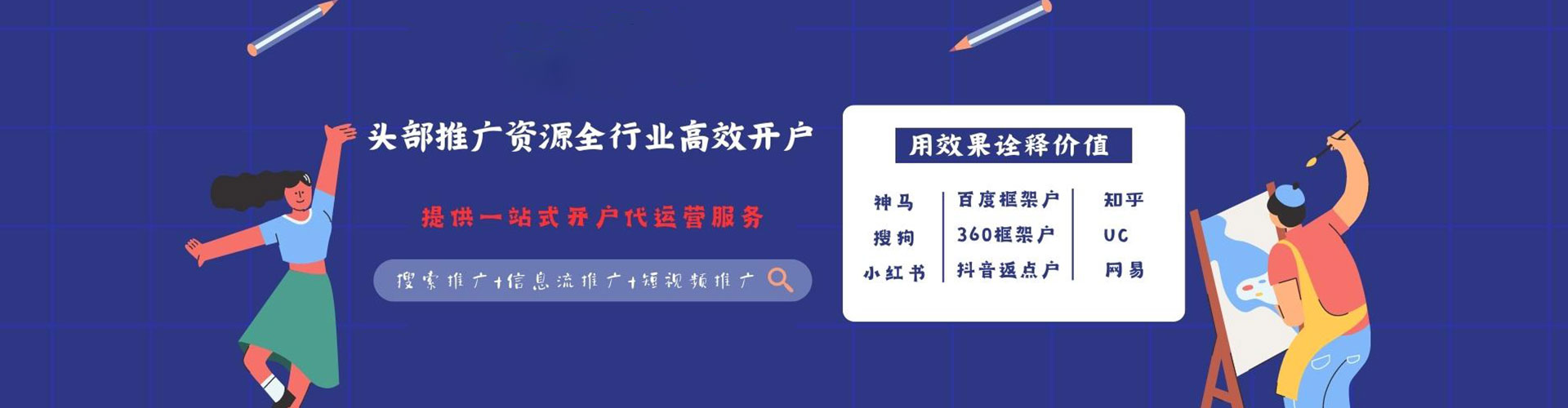 沾益百度广告竞价